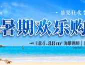 贝壳寄梦 欢乐童年 聆听夏天的声音！