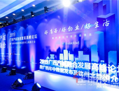 大咖云集、干货满满！2019广西产城融合发展高峰论坛圆满举行