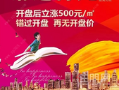 联讯·幸福里7月21日开盘——选房攻略抢先看！！！好房全靠抢！！！