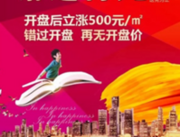 联讯·幸福里7月21日开盘——选房攻略抢先看！！！好房全靠抢！！！
