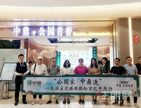 公园家•中鼎造 | 玉林媒体中鼎品牌南宁行圆满落幕