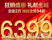 【迎宾华府】惠动全城，贵港人买房的* 佳时机