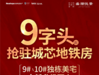 9字头！盛湖悦景独栋新品即将出炉，性价比为王的时代来了？