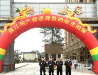 “家”期如约而至，恭迎尊贵的业主回家！