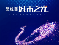 光芒乍现丨神秘火柴人来袭，点亮荷城