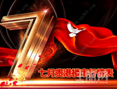 7月贵港楼市行情表