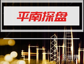 平南7月探盘，房价竟比肩贵港？