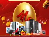 【迎宾华府】暑假到访砸金蛋，购房赢家电大奖！