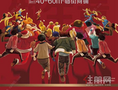 【中梁国宾首府】学府人气铺 臻藏15席