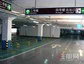 注意!车库车位不动产登记费降470元