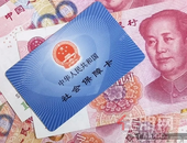 速看 | 广西大病医保报销比例提至60%