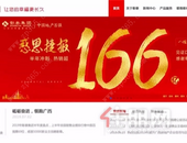 臻桂于心|幸福升温！彰泰新版官网正式上线！