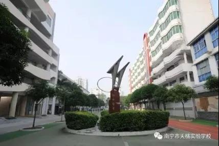 南宁市天桃实验学校.jpg