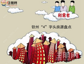 不慌! 毛坯房源4字头起, 钦州高性价比楼盘都在这!