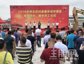 总投资4.33亿 柳北集中签约开工12个村级集体经济项目