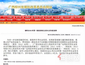 总投资11.8亿元！柳州这些地方计划新建3条公路！经过你家吗？