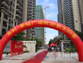 永利精工，值得信赖∣永利幸福广场二期盛大交付，让爱归家