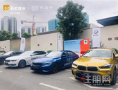 幸福里高端私享会，携宝马共驭不凡未来