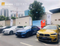 幸福里高端私享会，携宝马共驭不凡未来