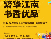 刚需一族上乘之选！低首付毛坯+地铁+学校，错过再无！