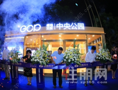 近千人挤爆现场！绿地中央公园城市展厅耀世开放