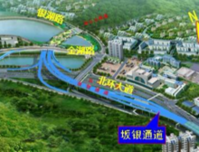 坂银通道隧道段昨贯通 全线有望年底完工