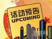 【活动预告】本**2盘推新15盘活动，恒大御景湾滨江公寓盛大开盘
