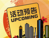 【活动预告】本周末2盘推新15盘活动，恒大御景湾滨江公寓盛大开盘