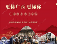 更懂广西，更懂你|彰泰集团“媒”好同行，共鉴时代新篇