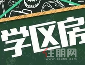 **！2019柳州中考成绩出炉！**房又要火了？