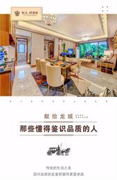 恒大珺睿府|献给龙城那些懂得鉴识品质的人