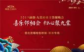 京城潮相声空降南宁 融创九棠府答谢会将欢乐上演