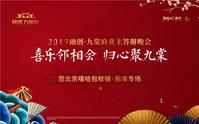 京城潮相声空降南宁 融创九棠府答谢会将欢乐上演