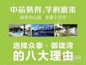 【御珑湾】选房技巧知多少？ (上）