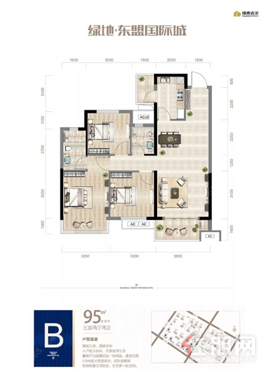 绿地东盟国际城95㎡户型图