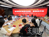 推动产业集群化 实现经开区跨越发展