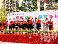 盛在用心▪传承国粹 盛邦国学馆开笔礼暨盛邦珑湖幼儿园开园仪式圆满举办