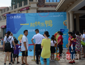 广汇·钰荷园这**让您嗨不停，趣味套鸭引全城动员！