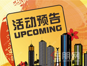 活动预告：抓住暑假的尾巴 本**多盘活动陪你嗨！