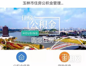 新增2家银行借记卡可办理，玉林市个人自愿缴存住房公积金办理攻略在此！