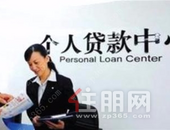 央行调整新发放商业性个人住房贷款利率