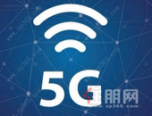 广西印发5G三年行动计划 2021年5G用户不少于400万