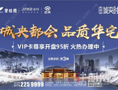 城央时代 | “光辉系”产品发布盛典圆满落幕