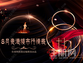 8月房价又涨到多少了？贵港-桂平-平南三城**房价全收录！