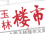 楼市周报 | 8.19-8.25：新品亮相、活动不停，金九前的楼市依旧火热
