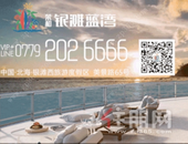 匠心巡礼 见证不凡|荣和银滩蓝湾品牌之旅完美落幕