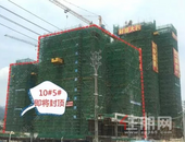 【润景江都**工程进度】5#10#封顶在即！欢迎检阅