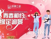 七夕约会*** | 桂平首届大型青年相亲交友会火爆报名中！