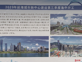 总投资约102亿！前海城市新中心11个项目集中开工