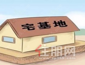 土地新规来了 进城落户农民可自愿有偿退出宅基地